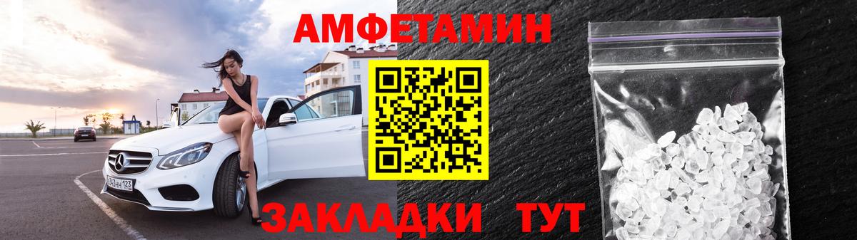 АМФЕТАМИН VHQ Сосновый Бор