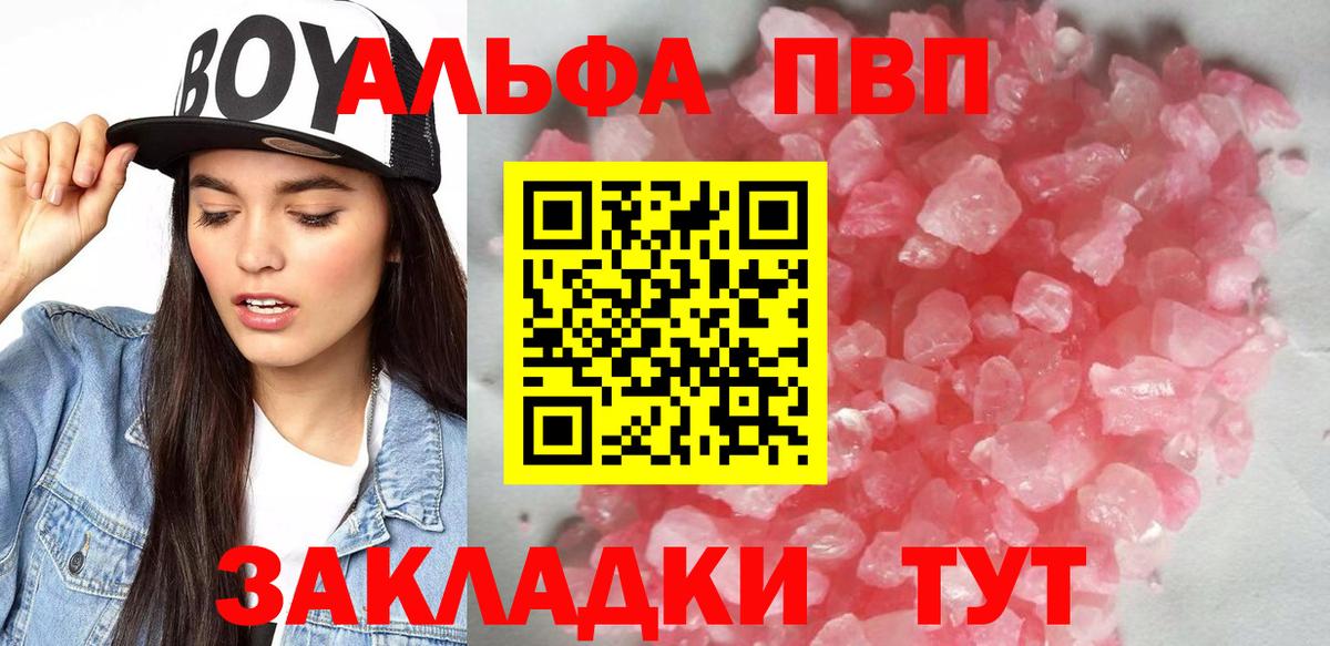 Альфа ПВП мука  цены наркотик  Сосновый Бор  Вход с VPN 