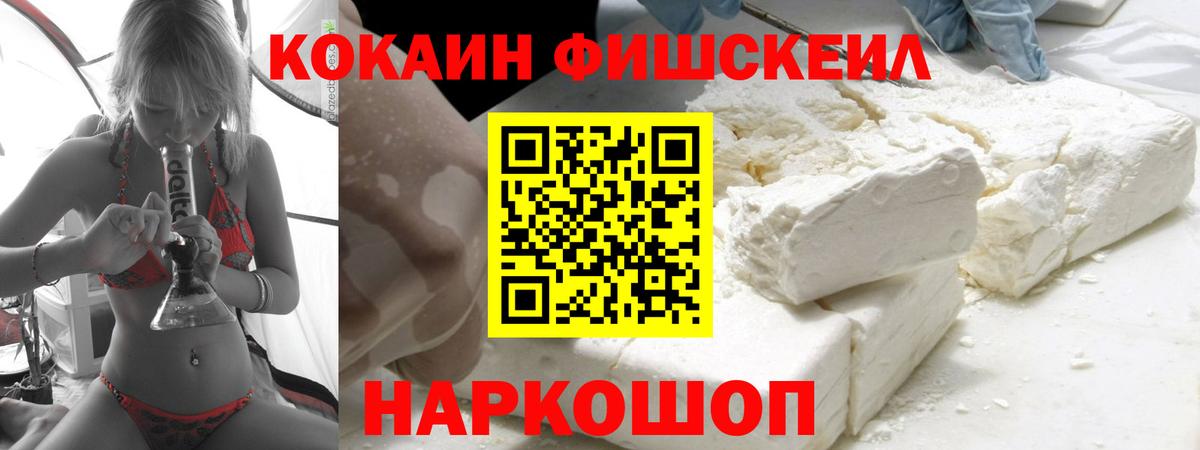 COCAIN Эквадор Сосновый Бор