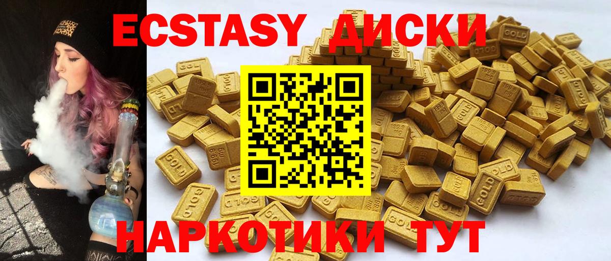 Экстази 280мг  Экстази 300 mg  Вход с VPN  Сосновый Бор 