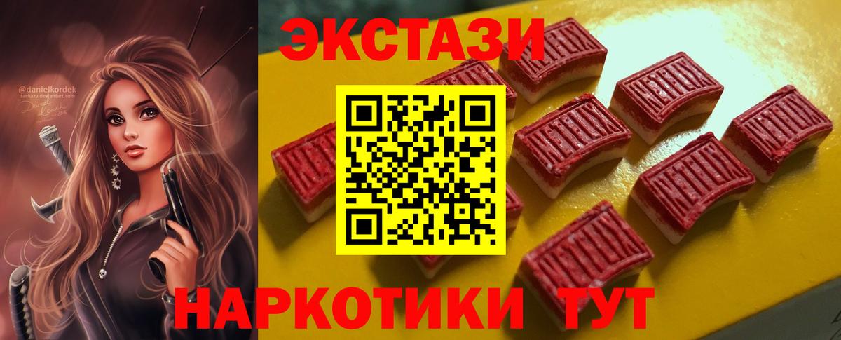 ЭКСТАЗИ 300 mg Сосновый Бор