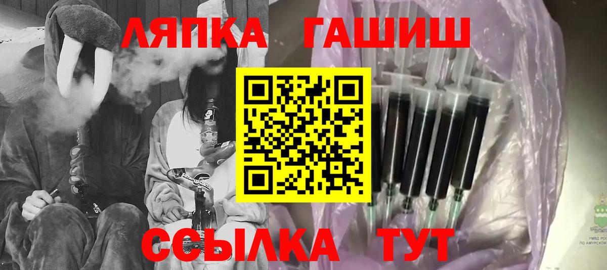 ГАШИШ гашик  Вход с VPN  Сосновый Бор  Гашиш Premium 