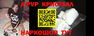 мяу мяу кристалл Краснознаменск