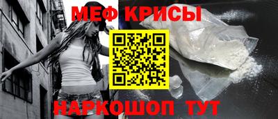 мяу мяу кристалл Краснознаменск