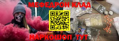 мяу мяу кристалл Краснознаменск