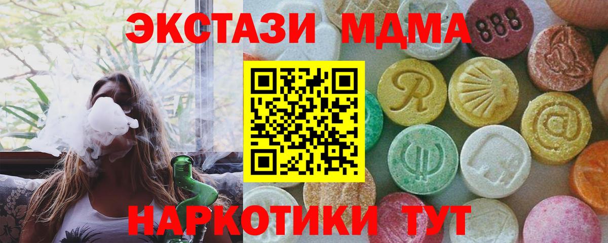 Сосновый Бор  MDMA Molly  МДМА  МДМА VHQ  Вход с VPN 