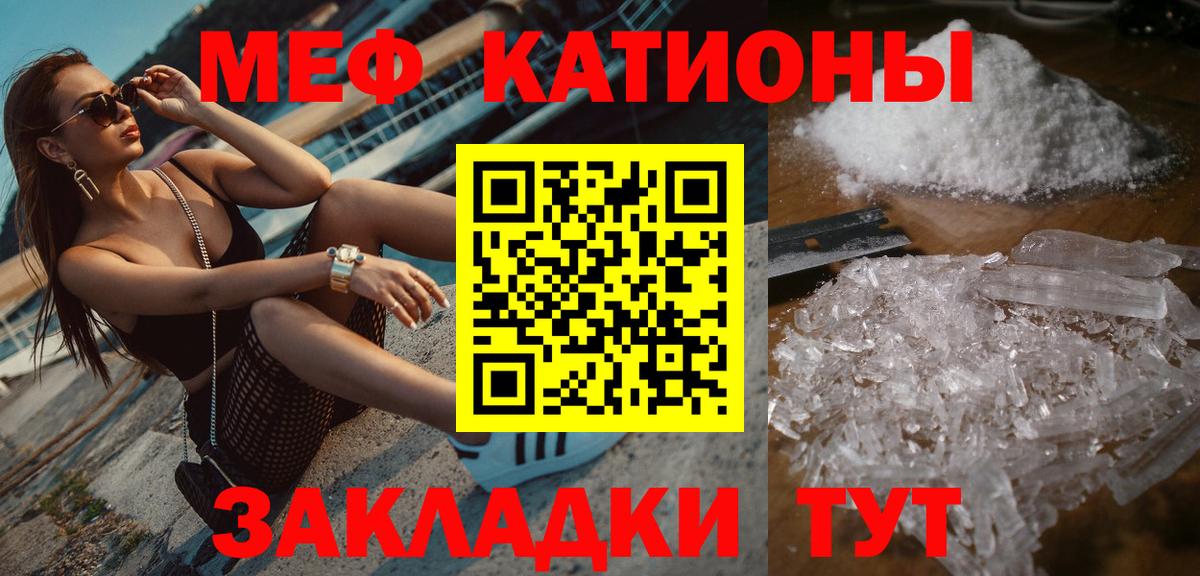 Мефедрон кристаллы Сосновый Бор