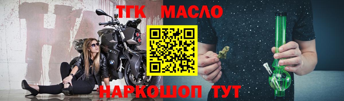 ТГК THC oil  Вход с VPN  Сосновый Бор 