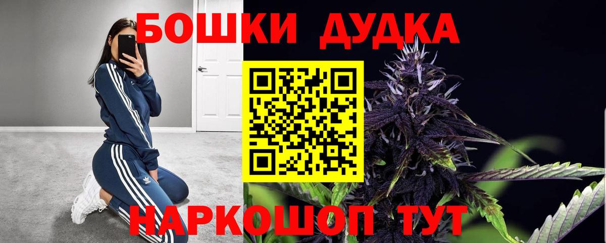 Конопля ГИДРОПОН  Шишки марихуана LSD WEED  Каннабис Bruce Banner  Сосновый Бор  Вход с VPN 